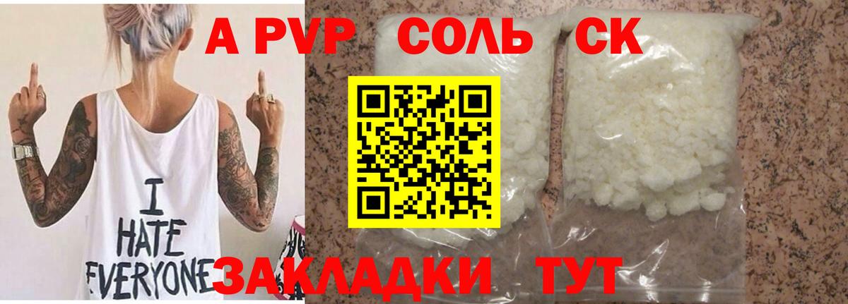 Alfa_PVP крисы CK Ишим