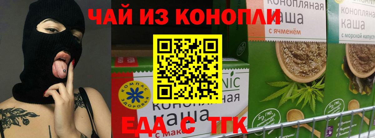 Ишим  Печенье с ТГК марихуана  Вход с VPN 