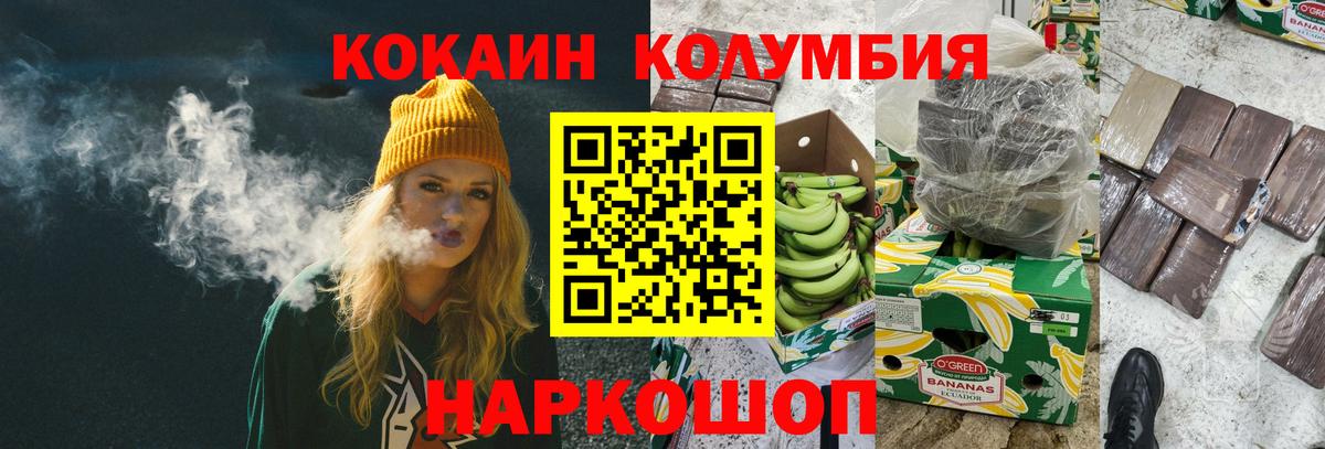 Кокаин Перу  Кокаин  Ишим  Вход с VPN 