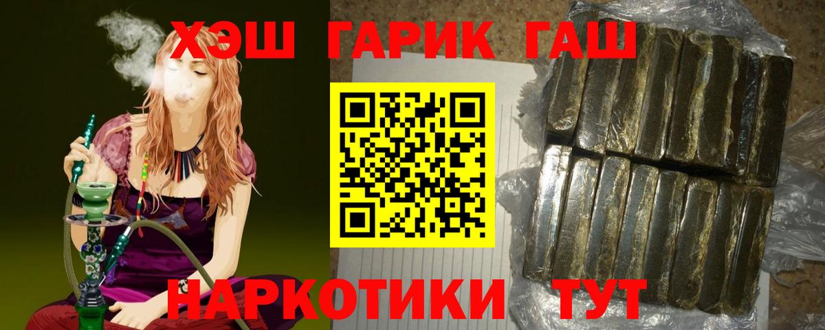 Ишим  Гашиш гашик  где купить   Вход с VPN  ГАШИШ гарик 