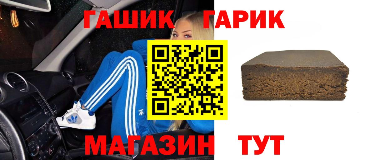 ГАШИШ ice o lator Ишим