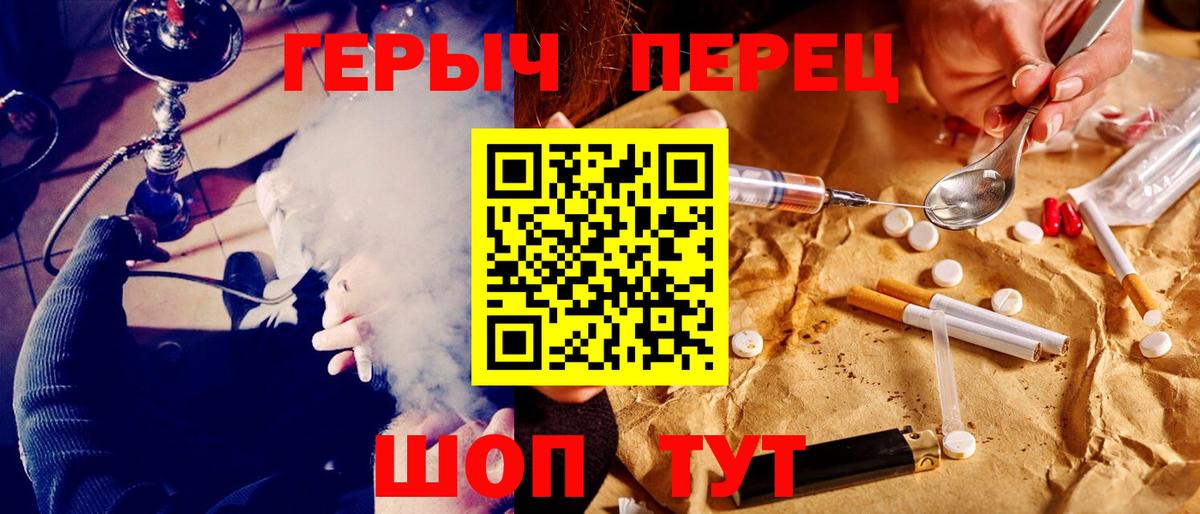 Ишим  Героин  Вход с VPN  Героин белый 