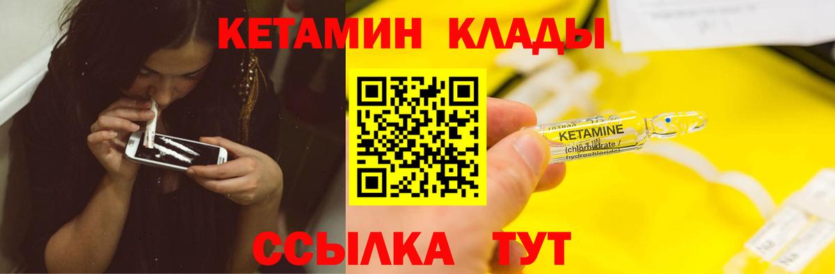 Ишим  Кетамин VHQ  Вход с VPN 