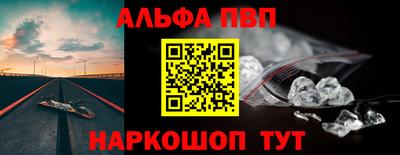 Альфа ПВП Ливны