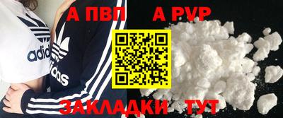 Альфа ПВП Ливны