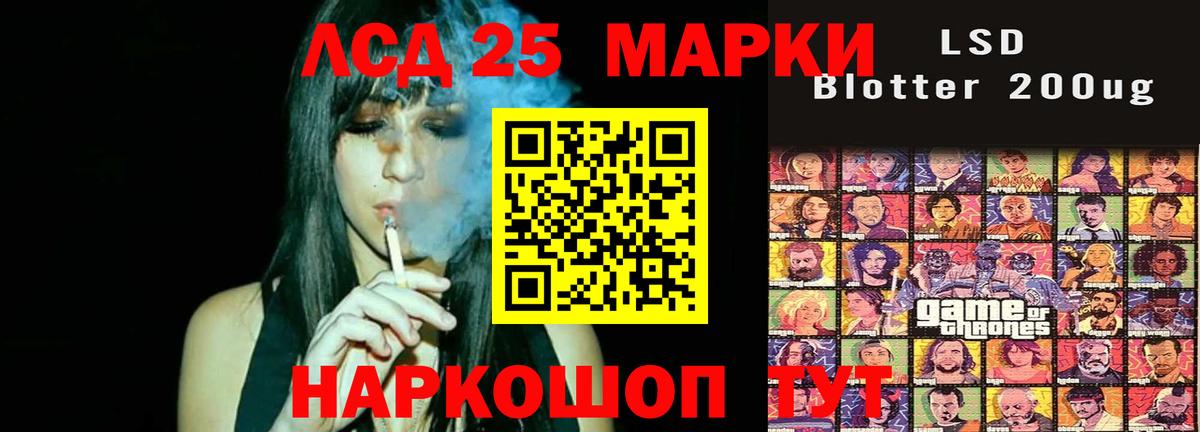 Лсд 25 экстази ecstasy Ишим