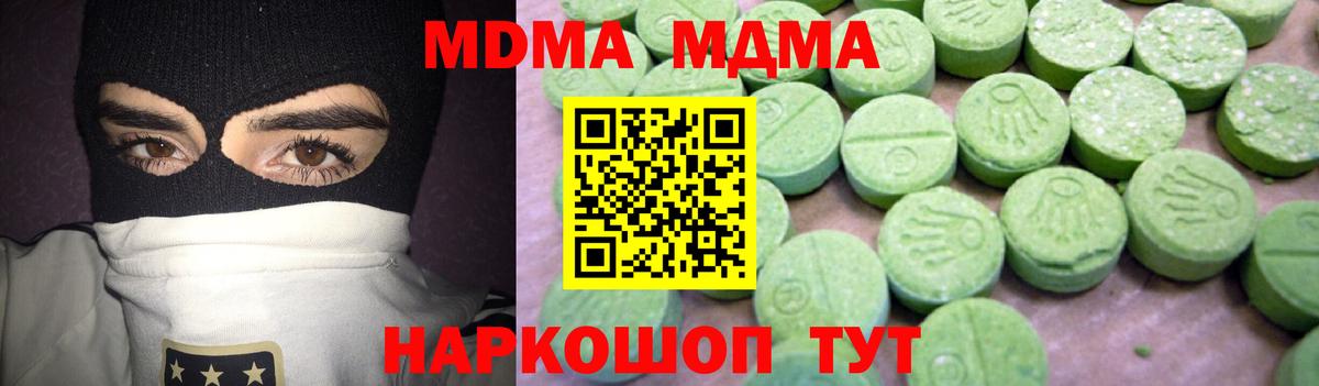 MDMA VHQ  Вход с VPN  Ишим  MDMA VHQ 