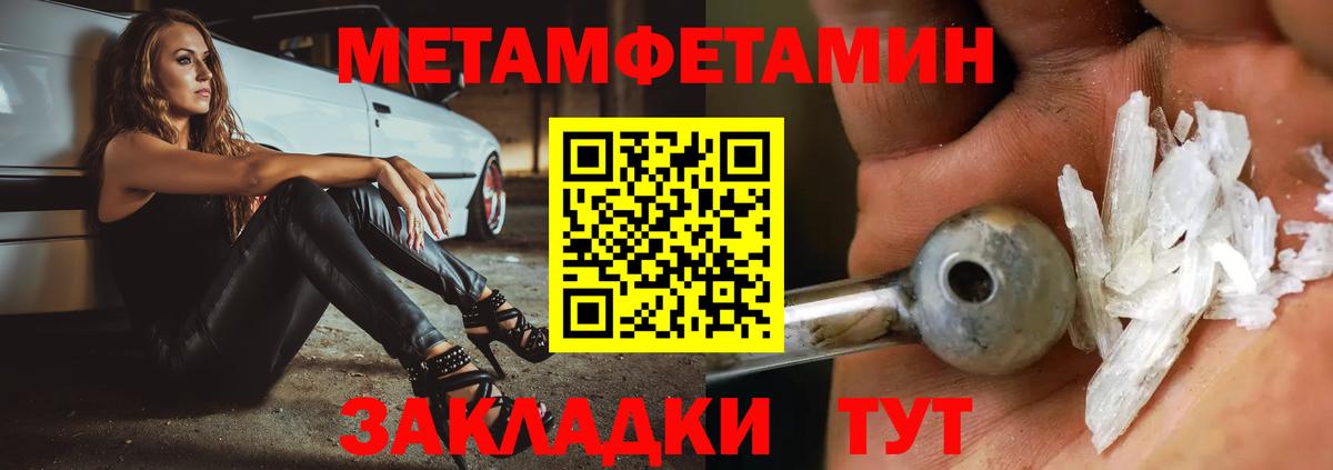 Ишим  Метамфетамин мет  Вход с VPN 