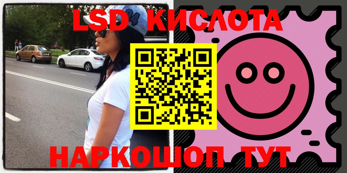 Наркотические марки 1,8мг  Вход с VPN  Ишим 