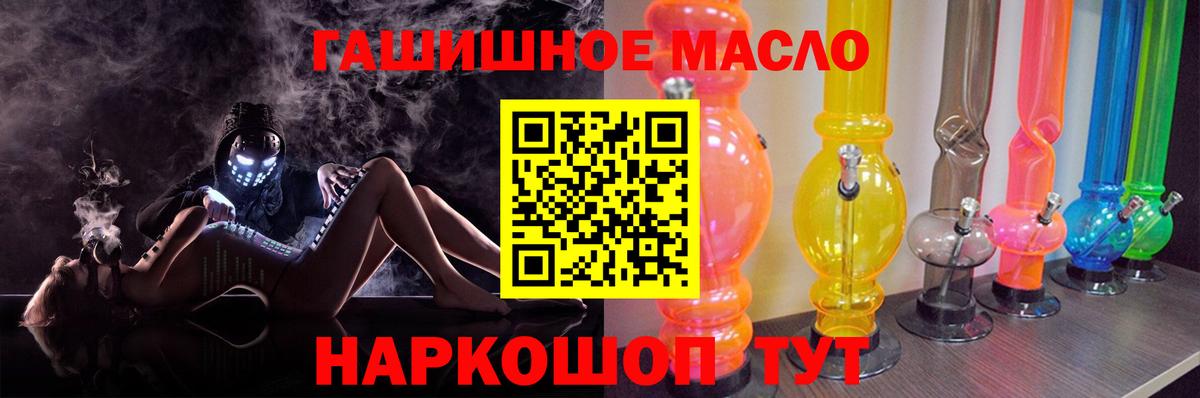 где можно купить наркотик  Вход с VPN  Ишим  ТГК вейп  Дистиллят ТГК вейп 
